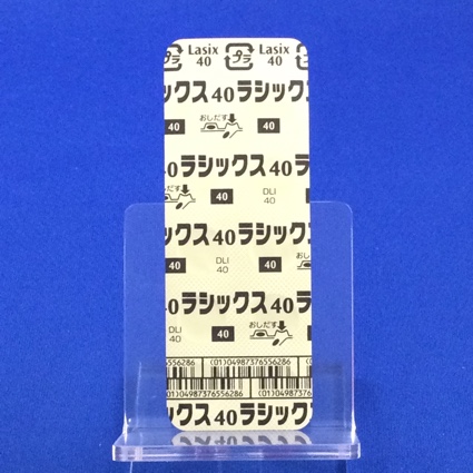 ラシックス錠４０ｍｇ