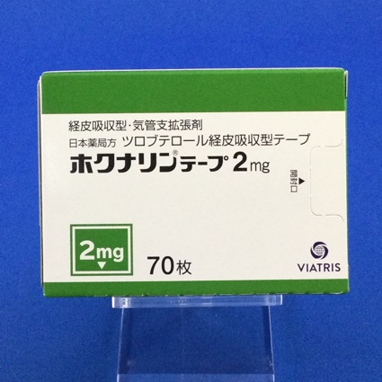 ホクナリンテープ2mg