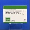 ホクナリンテープ２ｍｇ
