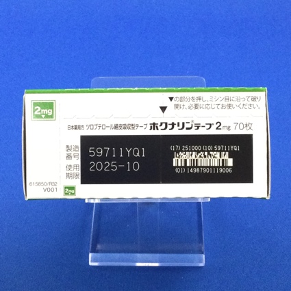 ホクナリンテープ２ｍｇ