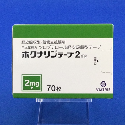 ホクナリンテープ2mg