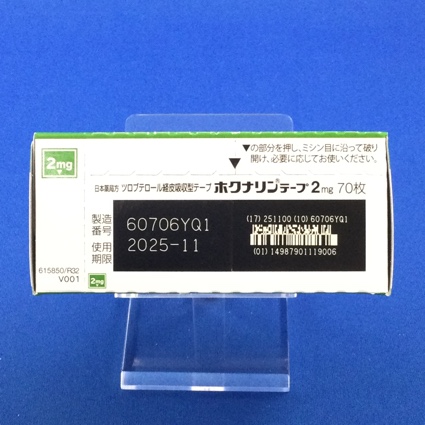 ホクナリンテープ２ｍｇ