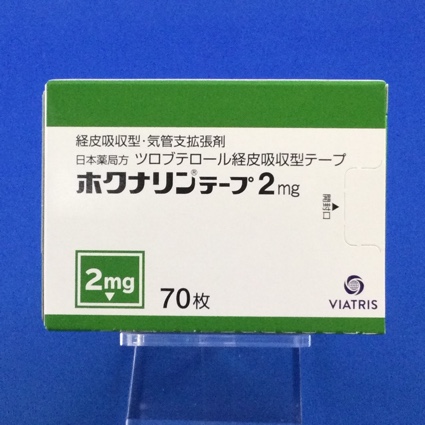 ホクナリンテープ2mg