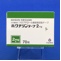 ホクナリンテープ２ｍｇ