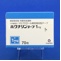 ホクナリンテープ１ｍｇ