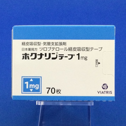 ホクナリンテープ1mg