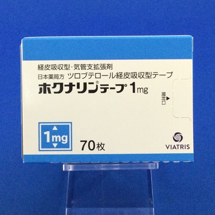 ホクナリンテープ1mg