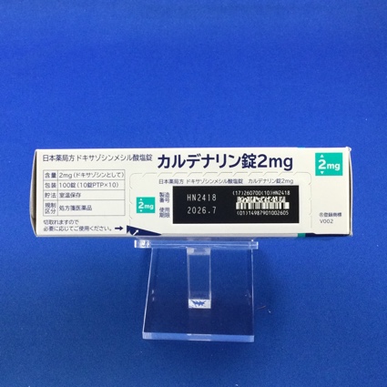 カルデナリン錠２ｍｇ