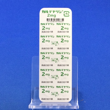 カルデナリン錠２ｍｇ