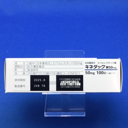 キネダック錠５０ｍｇ