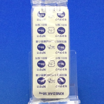 キネダック錠５０ｍｇ
