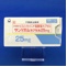 サンリズムカプセル２５ｍｇ