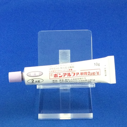 ボンアルファ軟膏２μｇ／ｇ