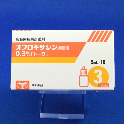 オフロキサシン点眼液0.3%「トーワ」