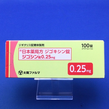 ジゴシン錠0.25mg