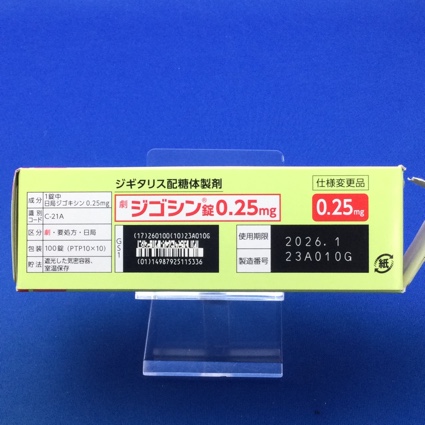 ジゴシン錠０．２５ｍｇ