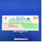 ヒダントール錠１００ｍｇ