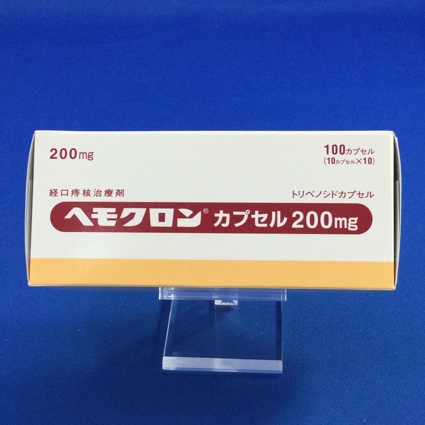 ヘモクロンカプセル200mg
