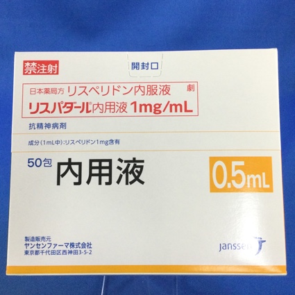 リスパダール内用液1mg/mL