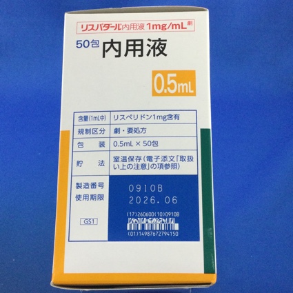 リスパダール内用液１ｍｇ／ｍＬ
