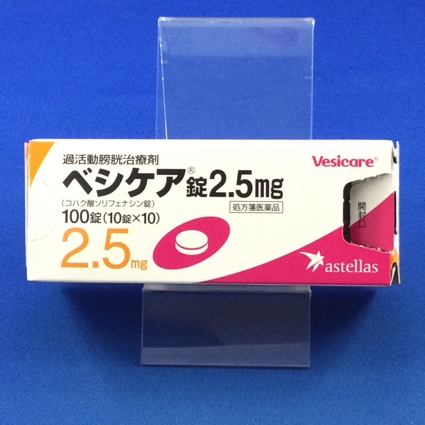ベシケア錠2.5mg