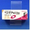 ベシケア錠２．５ｍｇ