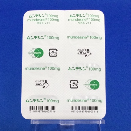 ムンデシンカプセル１００ｍｇ
