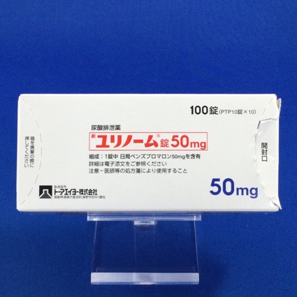 ユリノーム錠５０ｍｇ