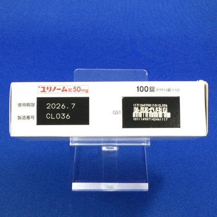 ユリノーム錠５０ｍｇ