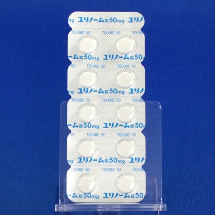 ユリノーム錠５０ｍｇ
