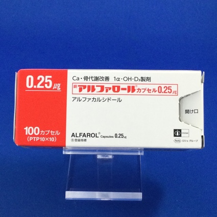 アルファロールカプセル0.25μg