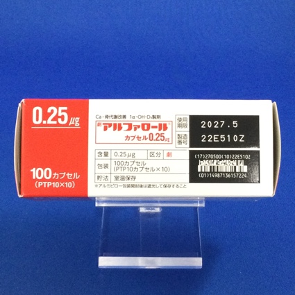 アルファロールカプセル０．２５μｇ