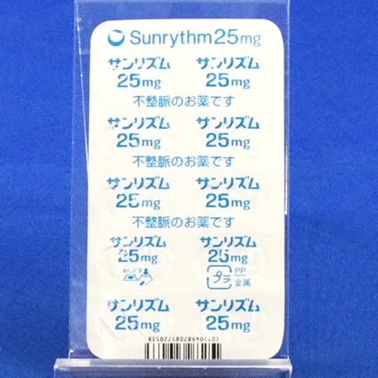 サンリズムカプセル２５ｍｇ
