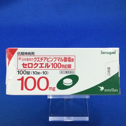 セロクエル100mg錠