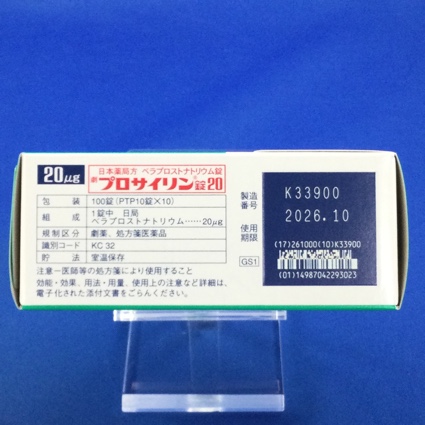 プロサイリン錠２０