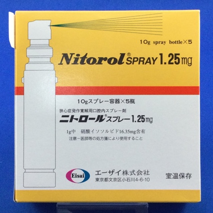 ニトロールスプレー1.25mg