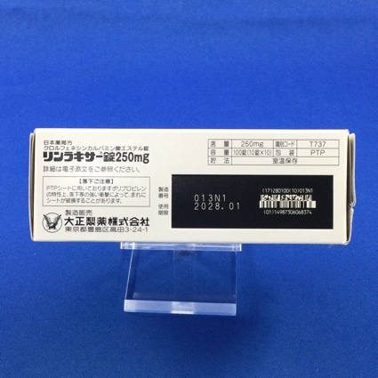 リンラキサー錠２５０ｍｇ