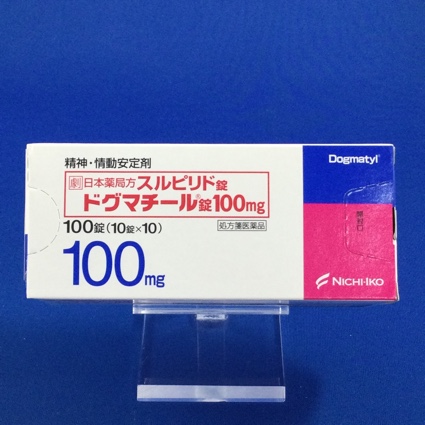 ドグマチール錠100mg