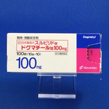 ドグマチール錠100mg