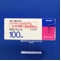 ドグマチール錠１００ｍｇ