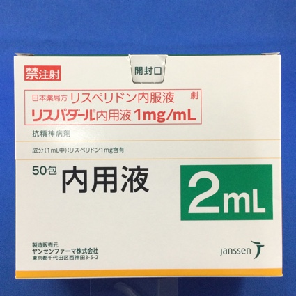 リスパダール内用液1mg/mL
