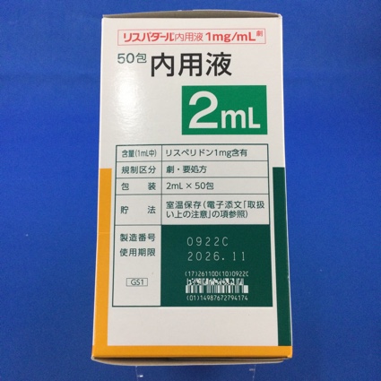 リスパダール内用液１ｍｇ／ｍＬ