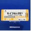 セイブル錠２５ｍｇ
