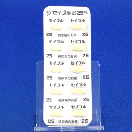 セイブル錠２５ｍｇ