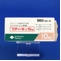 セディール錠１０ｍｇ