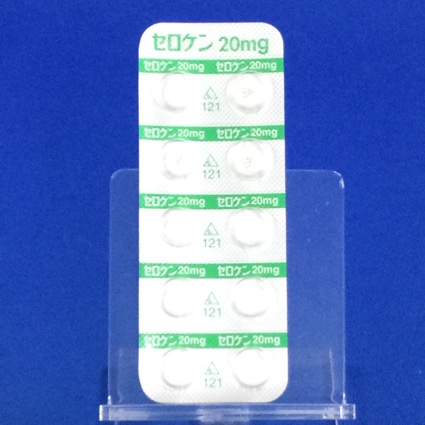 セロケン錠２０ｍｇ