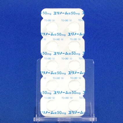 ユリノーム錠５０ｍｇ