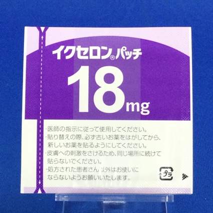イクセロンパッチ１８ｍｇ