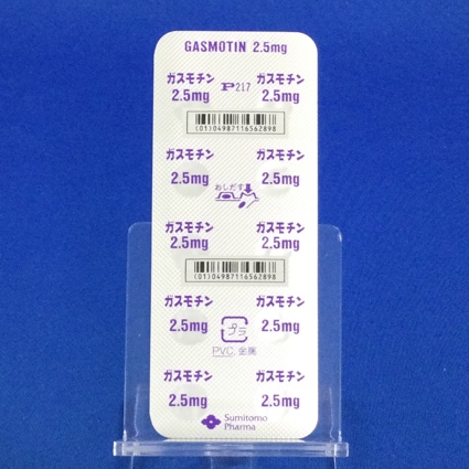 ガスモチン錠２．５ｍｇ