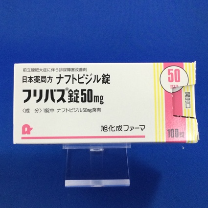 フリバス錠50mg